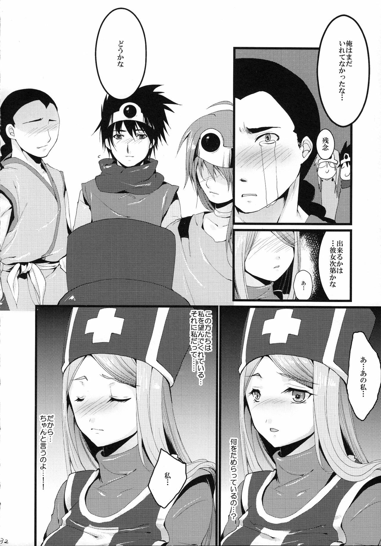 (COMIC1☆3) [Tamashu (Ohkami Tyosuke)] LOVEHERO.10 (Dragon Quest III) page 33 full