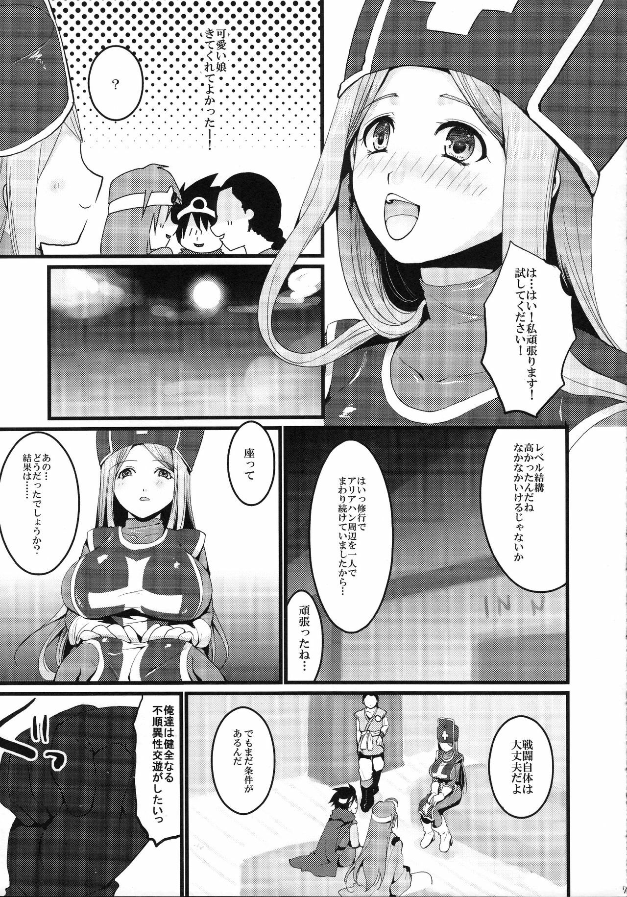 (COMIC1☆3) [Tamashu (Ohkami Tyosuke)] LOVEHERO.10 (Dragon Quest III) page 8 full