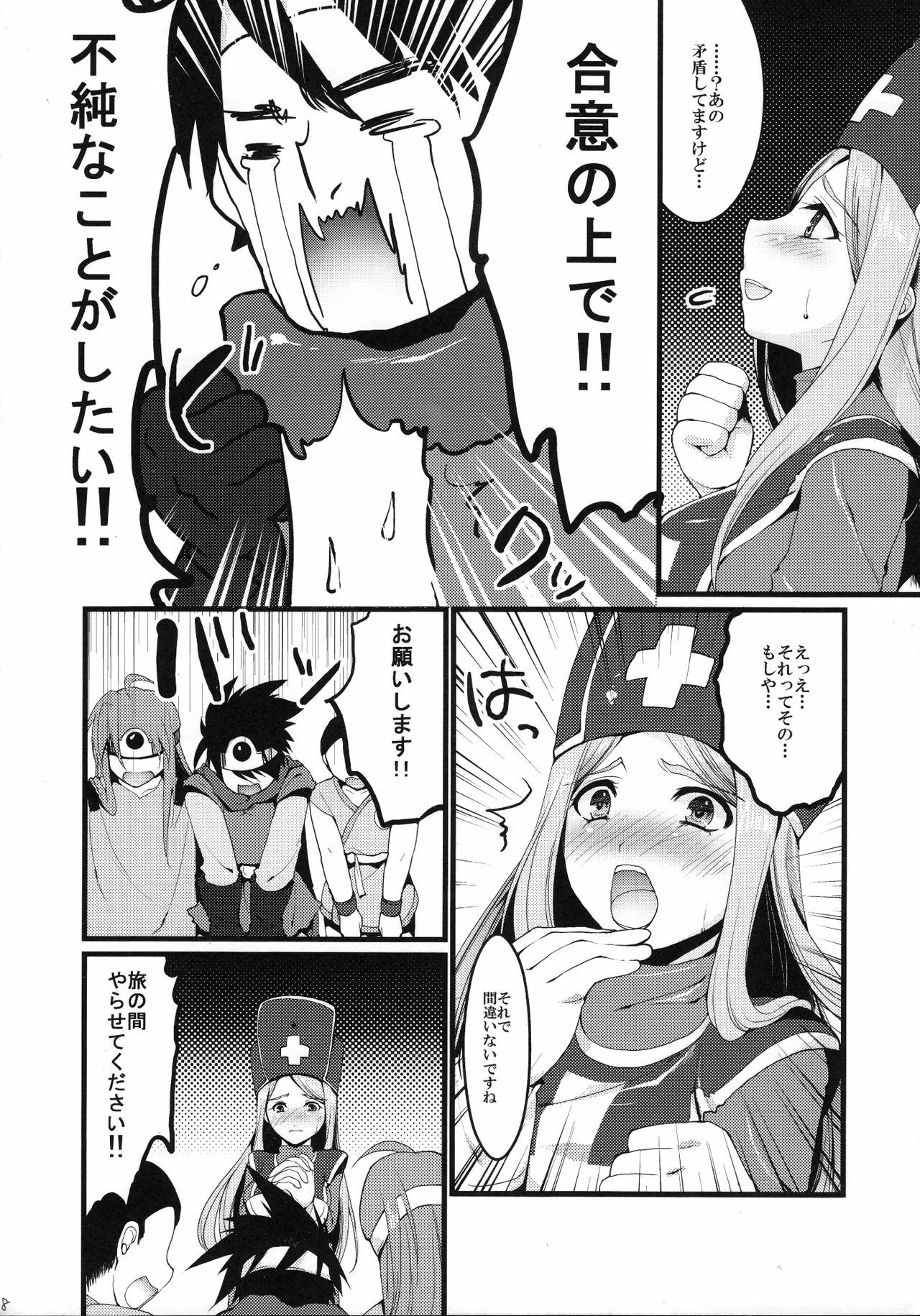 (COMIC1☆3) [Tamashu (Ohkami Tyosuke)] LOVEHERO.10 (Dragon Quest III) page 9 full