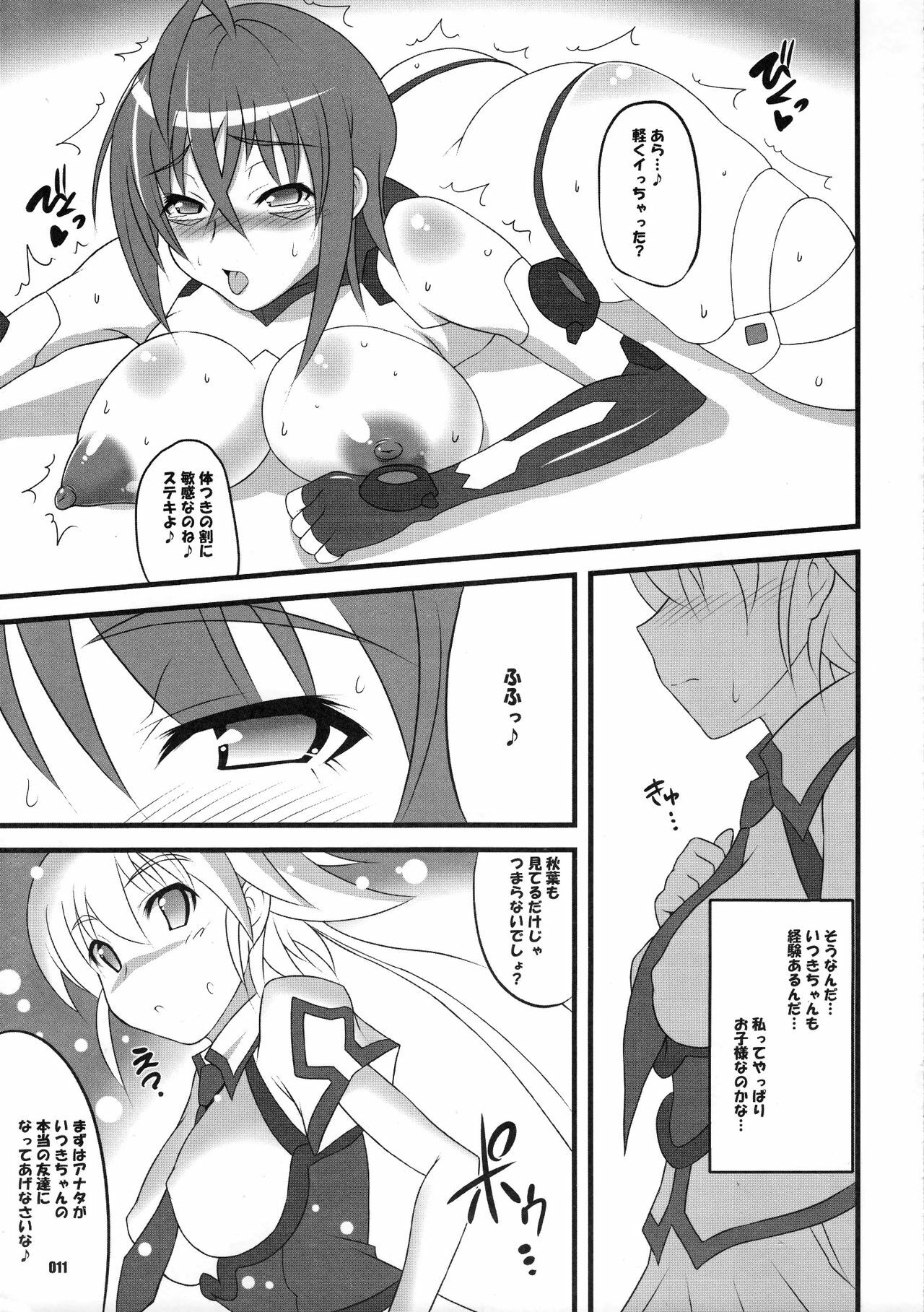 (COMIC1☆3) [z-s-e (z-s-e)] Q-TEC-Z. (Sora wo Kakeru Shoujo) page 10 full