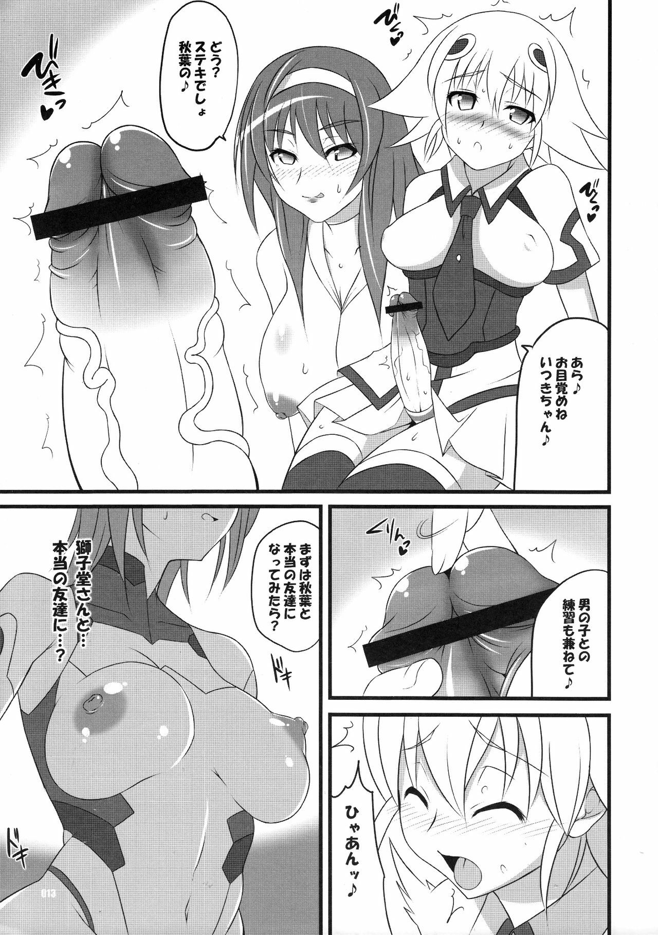 (COMIC1☆3) [z-s-e (z-s-e)] Q-TEC-Z. (Sora wo Kakeru Shoujo) page 12 full