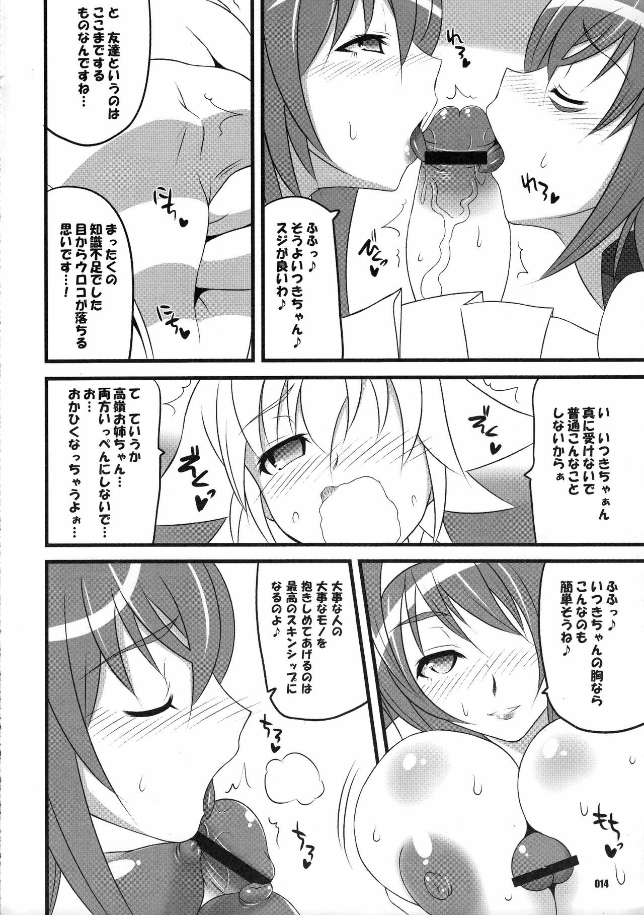 (COMIC1☆3) [z-s-e (z-s-e)] Q-TEC-Z. (Sora wo Kakeru Shoujo) page 13 full