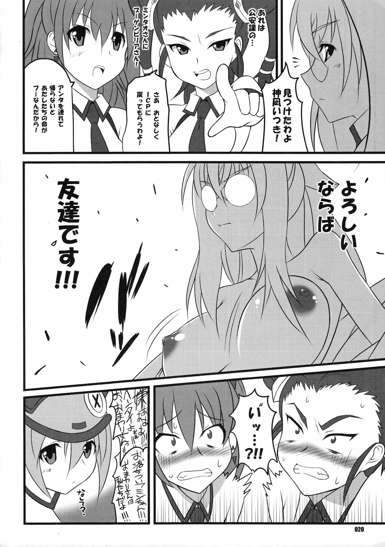 (COMIC1☆3) [z-s-e (z-s-e)] Q-TEC-Z. (Sora wo Kakeru Shoujo) page 19 full