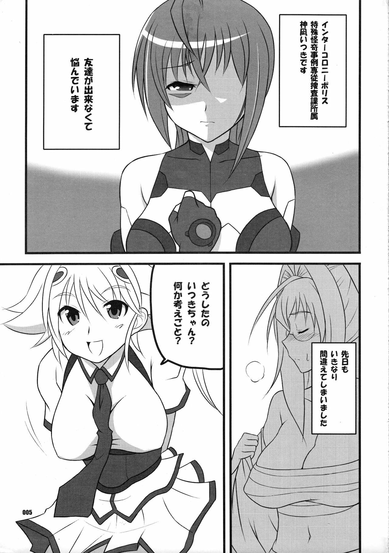 (COMIC1☆3) [z-s-e (z-s-e)] Q-TEC-Z. (Sora wo Kakeru Shoujo) page 4 full