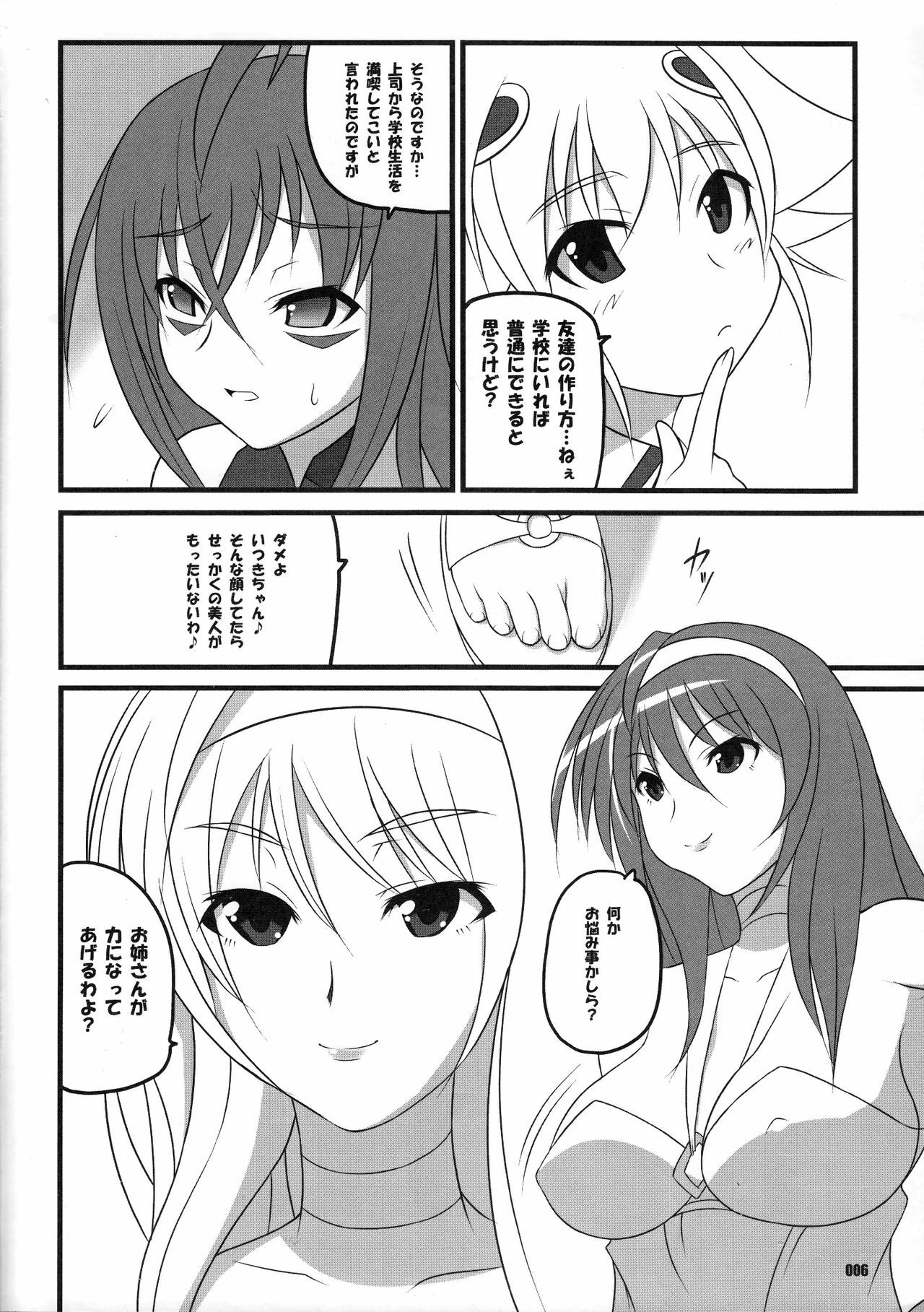 (COMIC1☆3) [z-s-e (z-s-e)] Q-TEC-Z. (Sora wo Kakeru Shoujo) page 5 full