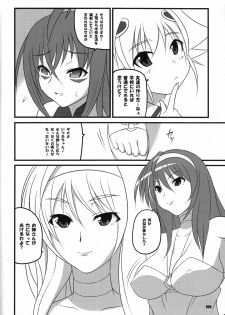 (COMIC1☆3) [z-s-e (z-s-e)] Q-TEC-Z. (Sora wo Kakeru Shoujo) - page 5