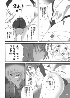 (COMIC1☆3) [z-s-e (z-s-e)] Q-TEC-Z. (Sora wo Kakeru Shoujo) - page 9