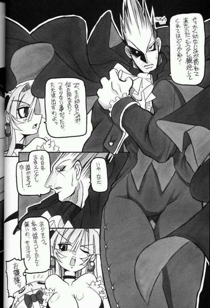 (C61) [NNZ DAN (Great Magami)] Moeyo!! Morrigan (Darkstalkers) page 11 full