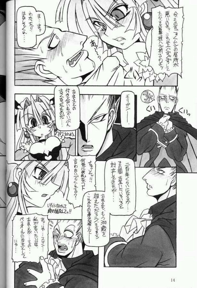 (C61) [NNZ DAN (Great Magami)] Moeyo!! Morrigan (Darkstalkers) page 13 full