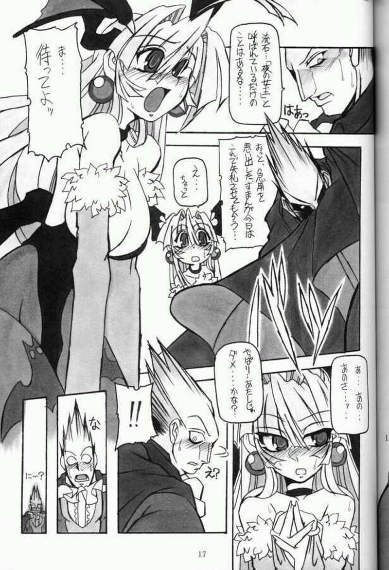 (C61) [NNZ DAN (Great Magami)] Moeyo!! Morrigan (Darkstalkers) page 16 full