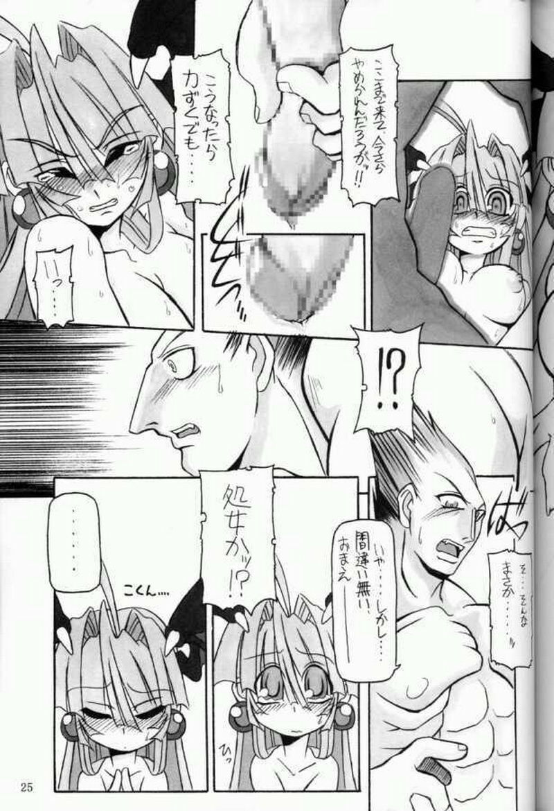 (C61) [NNZ DAN (Great Magami)] Moeyo!! Morrigan (Darkstalkers) page 24 full