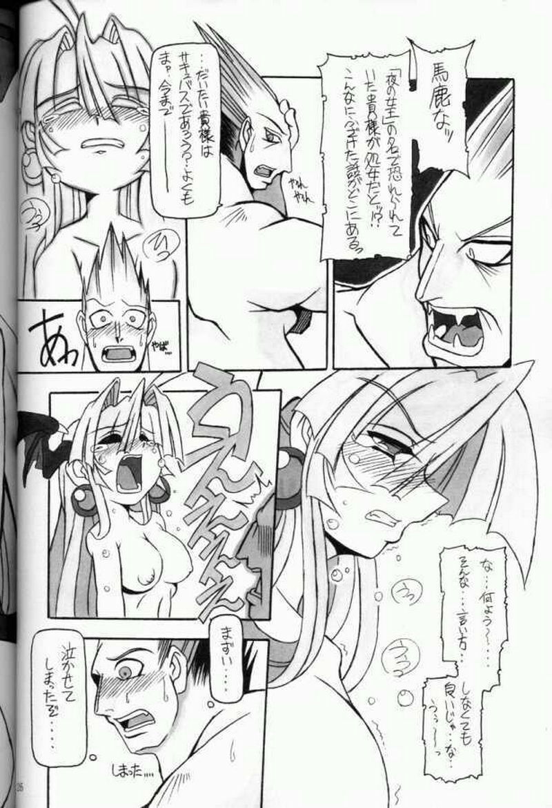 (C61) [NNZ DAN (Great Magami)] Moeyo!! Morrigan (Darkstalkers) page 25 full