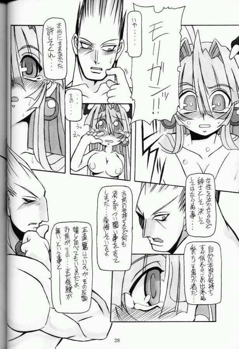 (C61) [NNZ DAN (Great Magami)] Moeyo!! Morrigan (Darkstalkers) page 27 full