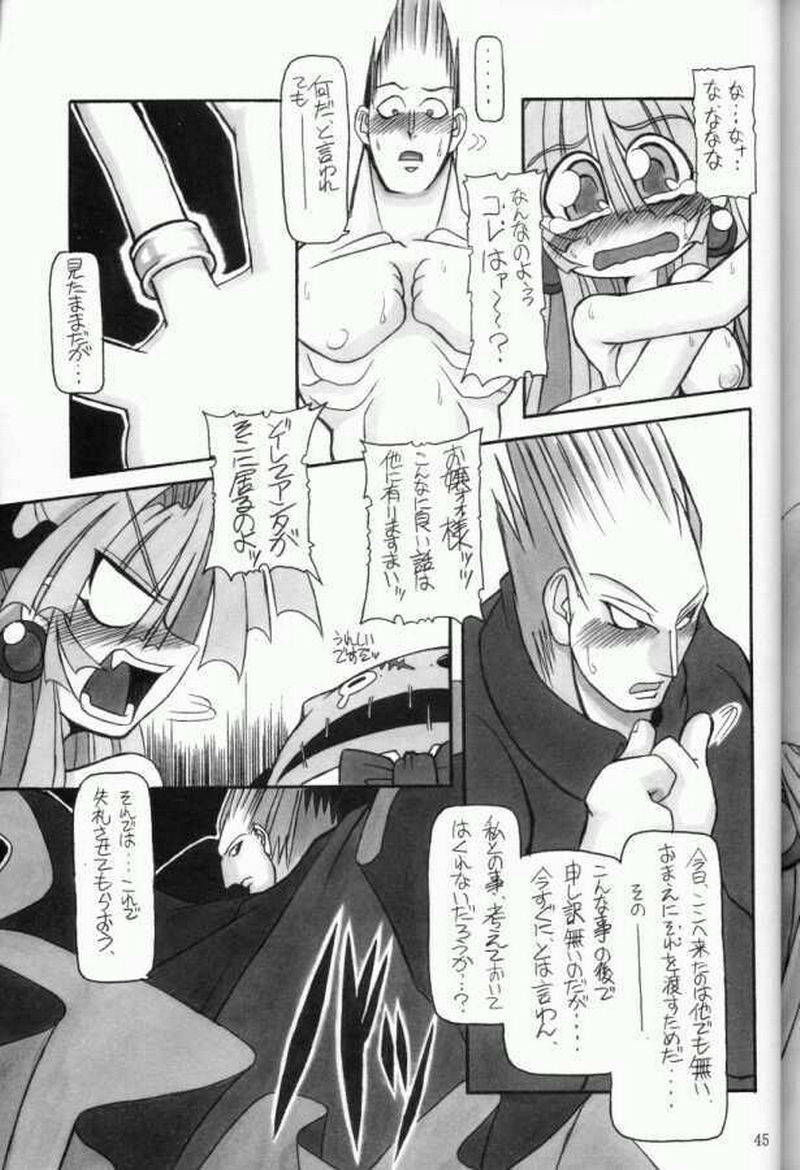 (C61) [NNZ DAN (Great Magami)] Moeyo!! Morrigan (Darkstalkers) page 44 full