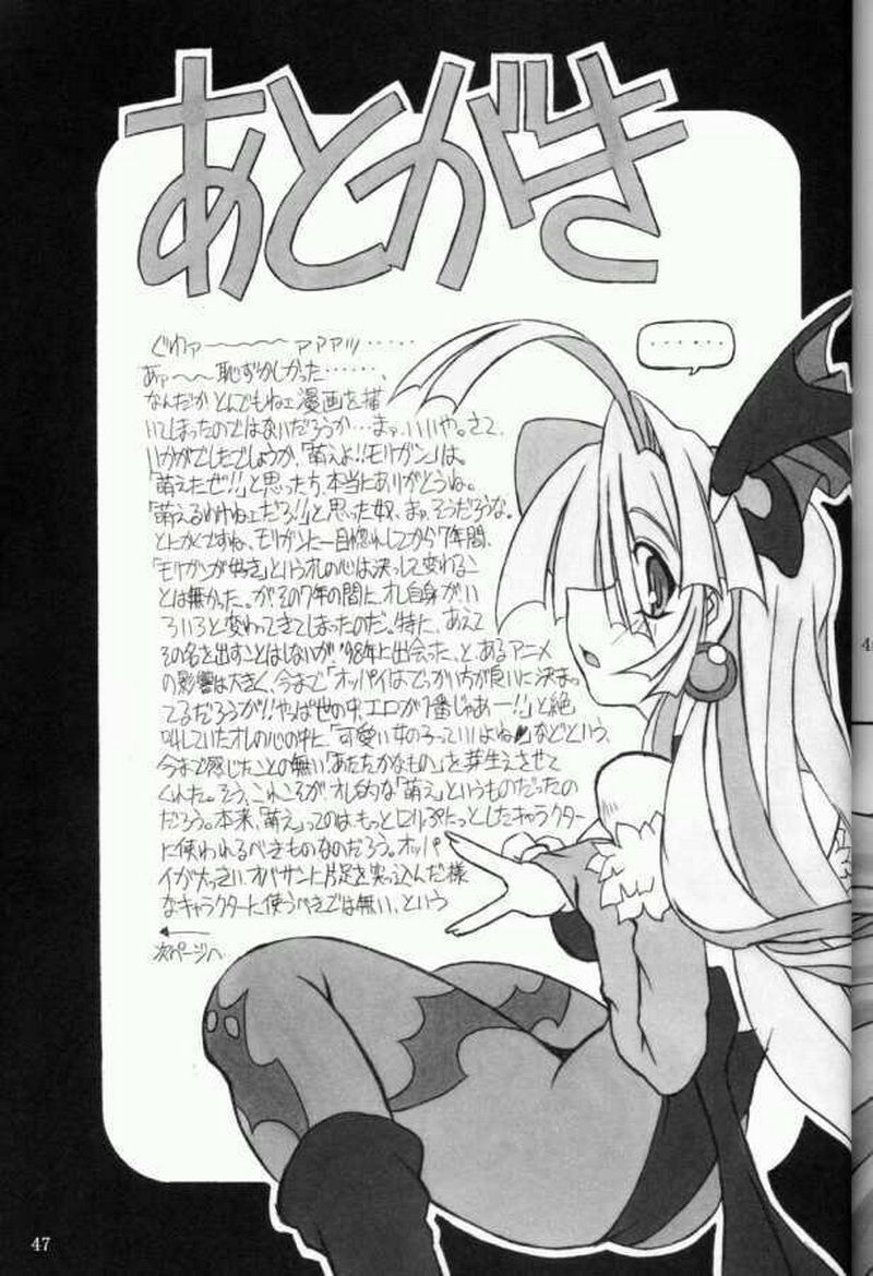 (C61) [NNZ DAN (Great Magami)] Moeyo!! Morrigan (Darkstalkers) page 46 full