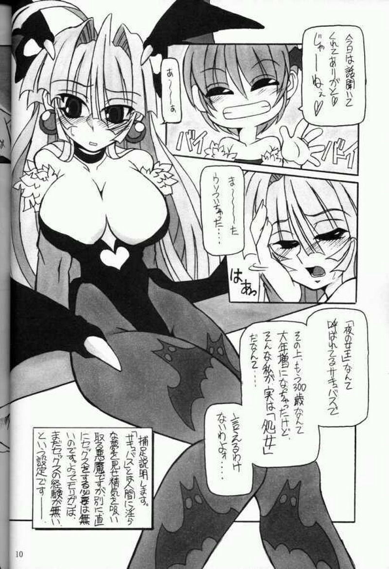 (C61) [NNZ DAN (Great Magami)] Moeyo!! Morrigan (Darkstalkers) page 9 full