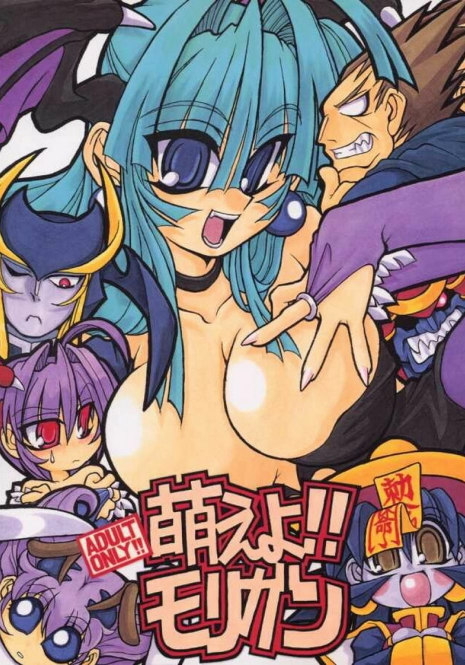 (C61) [NNZ DAN (Great Magami)] Moeyo!! Morrigan (Darkstalkers)