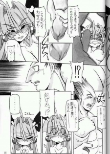 (C61) [NNZ DAN (Great Magami)] Moeyo!! Morrigan (Darkstalkers) - page 24