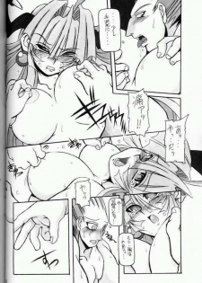 (C61) [NNZ DAN (Great Magami)] Moeyo!! Morrigan (Darkstalkers) - page 31