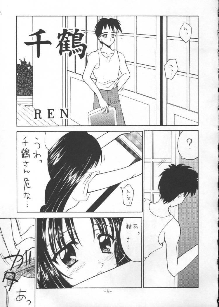 [BLACK ANGEL (Beni Yuuki, REN)] Tawamure 2 (Kizuato) page 4 full