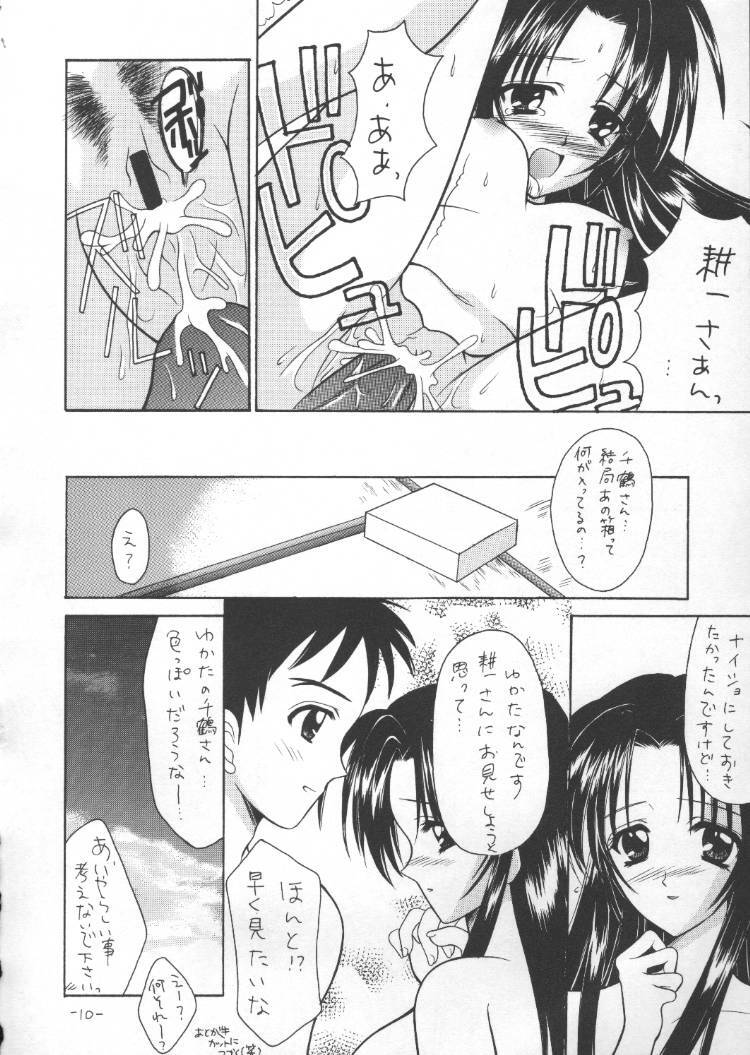 [BLACK ANGEL (Beni Yuuki, REN)] Tawamure 2 (Kizuato) page 9 full