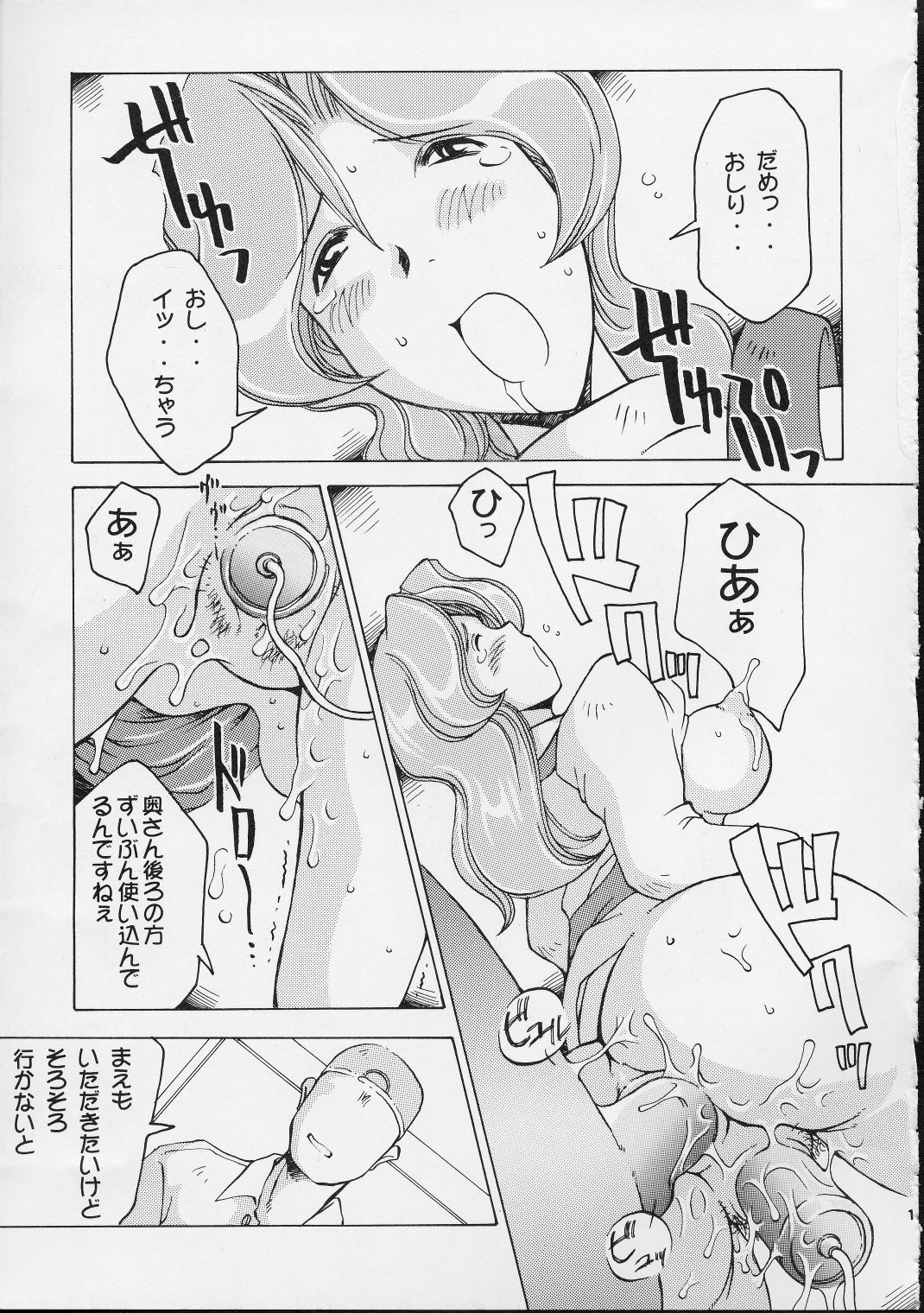 (C57) [Delta Box (Ishida Masayuki)] 5VALVE-2 page 15 full