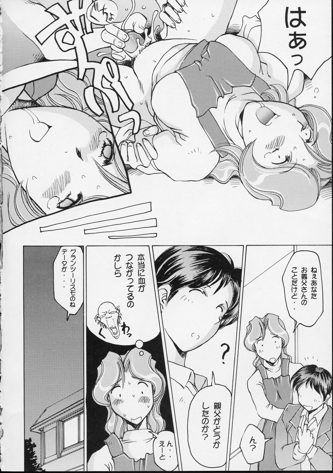 (C57) [Delta Box (Ishida Masayuki)] 5VALVE-2 page 18 full