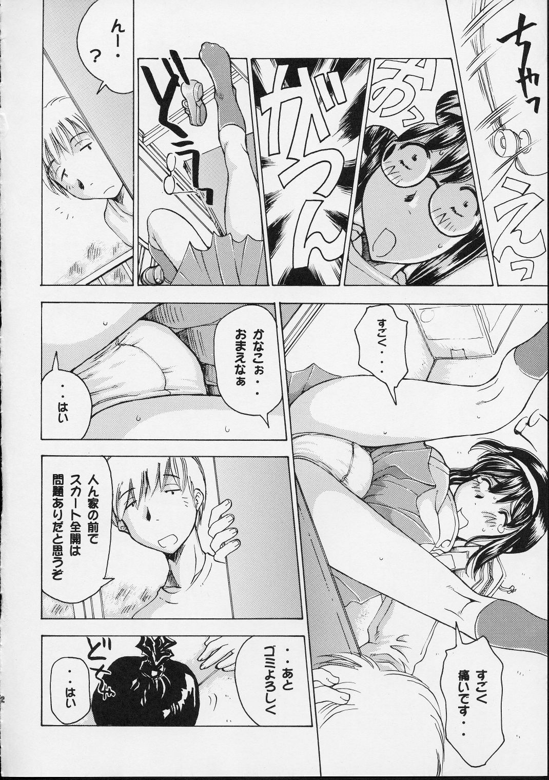 (C57) [Delta Box (Ishida Masayuki)] 5VALVE-2 page 24 full