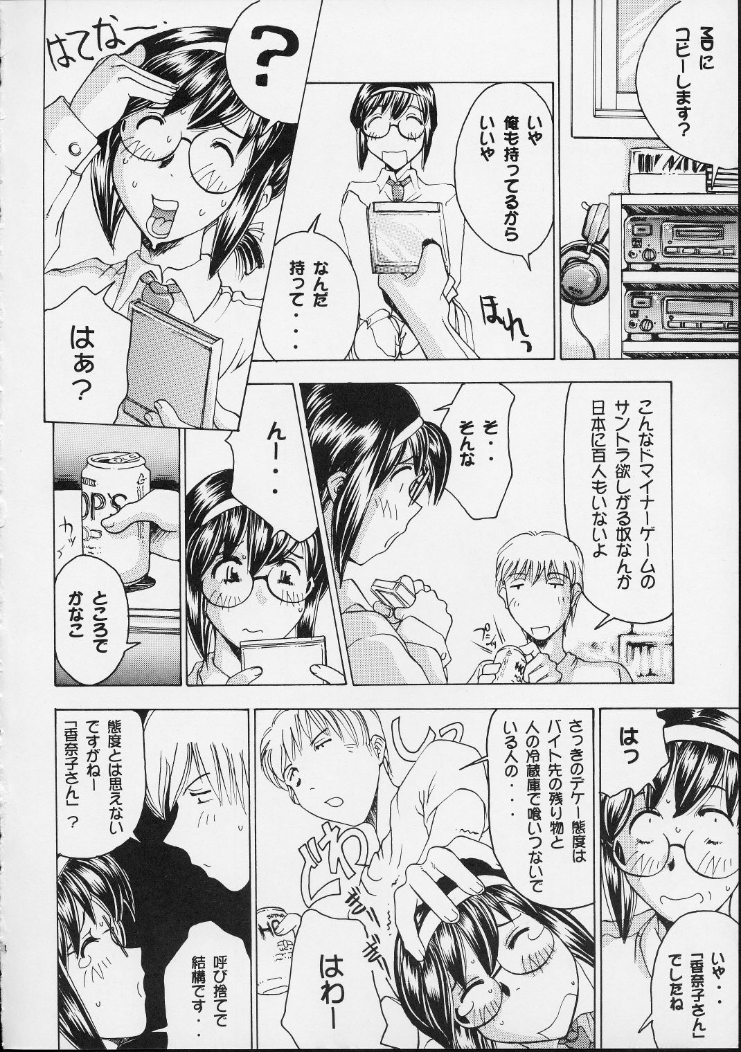 (C57) [Delta Box (Ishida Masayuki)] 5VALVE-2 page 26 full