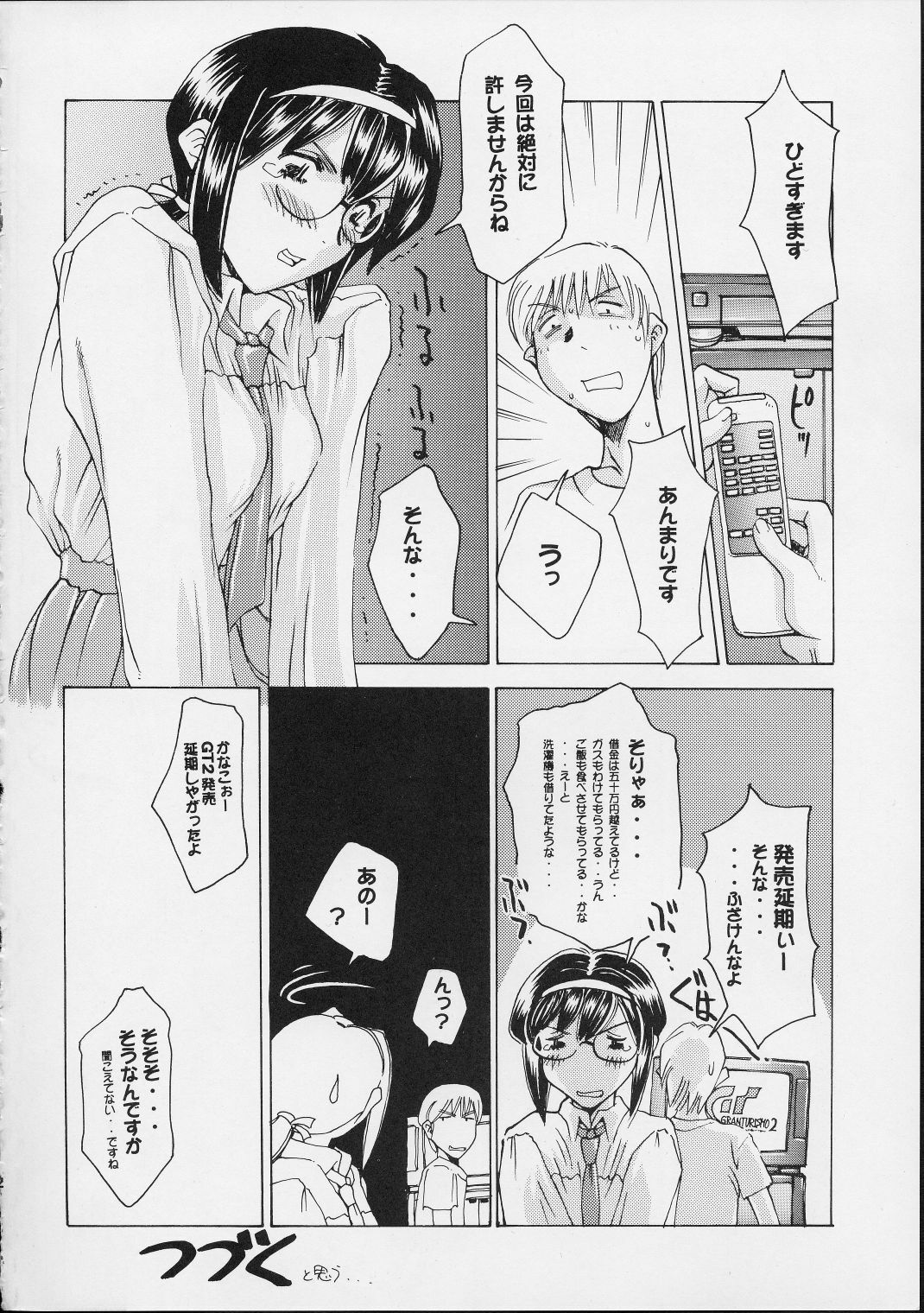 (C57) [Delta Box (Ishida Masayuki)] 5VALVE-2 page 34 full