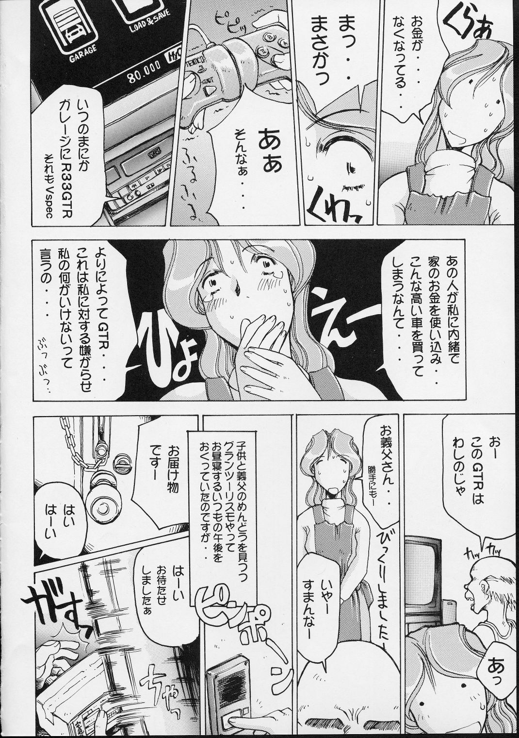 (C57) [Delta Box (Ishida Masayuki)] 5VALVE-2 page 6 full