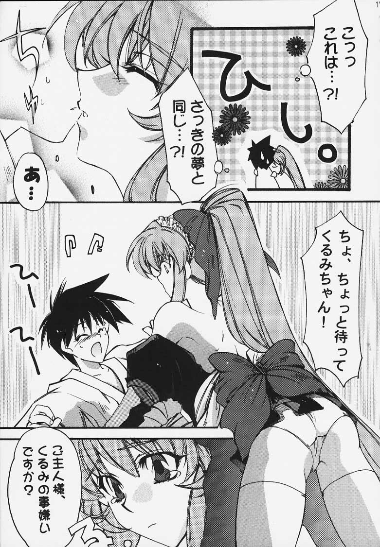 [P-rhythm Star (Tsukamoto Ohje)] Tokkou Tenshi - Attack Angel (Steel Angel Kurumi) page 14 full