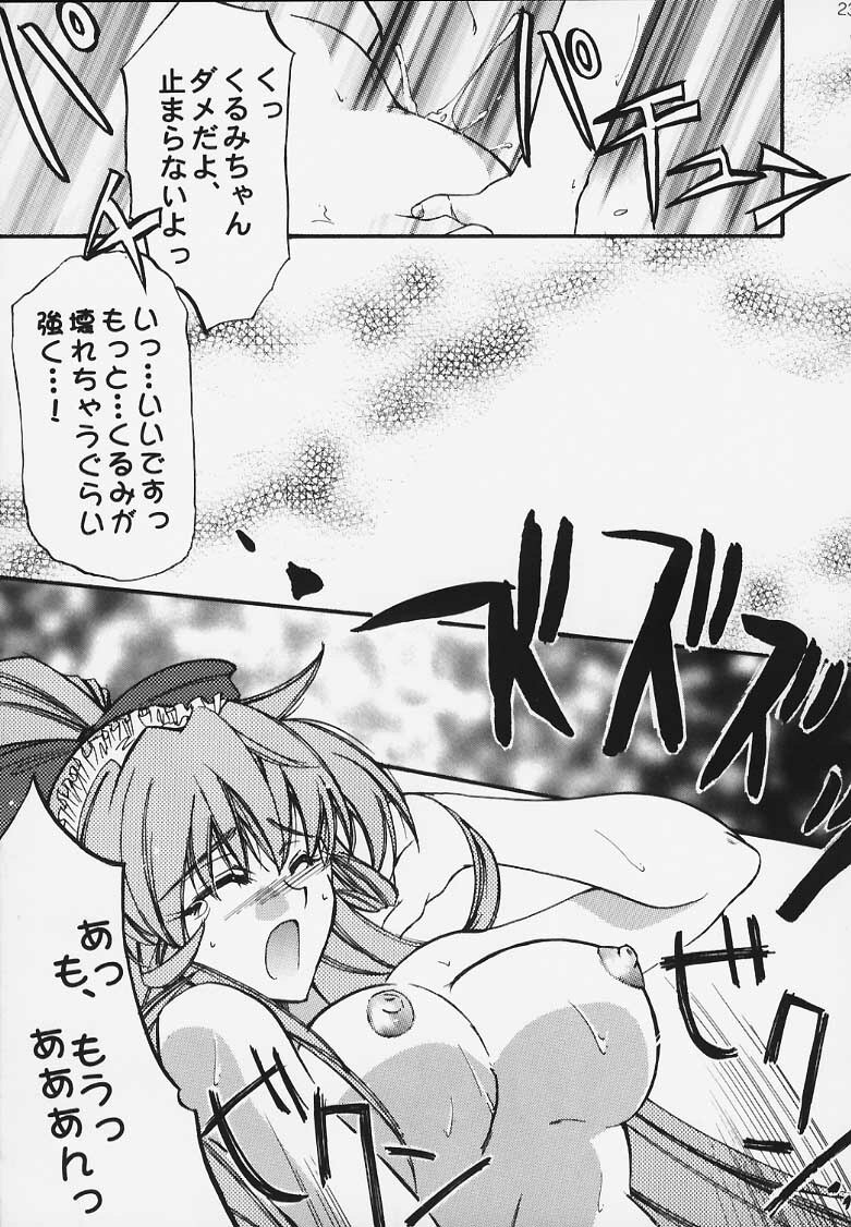 [P-rhythm Star (Tsukamoto Ohje)] Tokkou Tenshi - Attack Angel (Steel Angel Kurumi) page 20 full