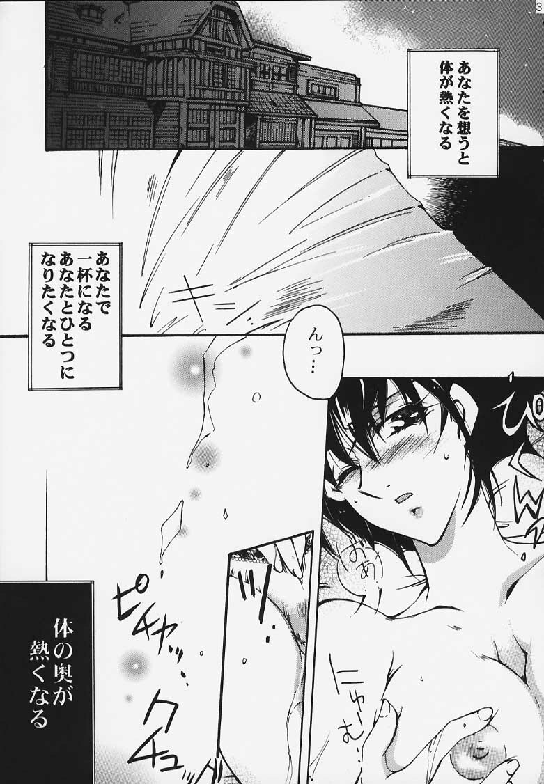 [P-rhythm Star (Tsukamoto Ohje)] Tokkou Tenshi - Attack Angel (Steel Angel Kurumi) page 26 full