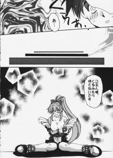 [P-rhythm Star (Tsukamoto Ohje)] Tokkou Tenshi - Attack Angel (Steel Angel Kurumi) - page 13
