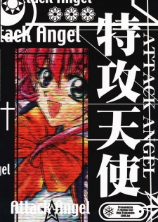[P-rhythm Star (Tsukamoto Ohje)] Tokkou Tenshi - Attack Angel (Steel Angel Kurumi) - page 29