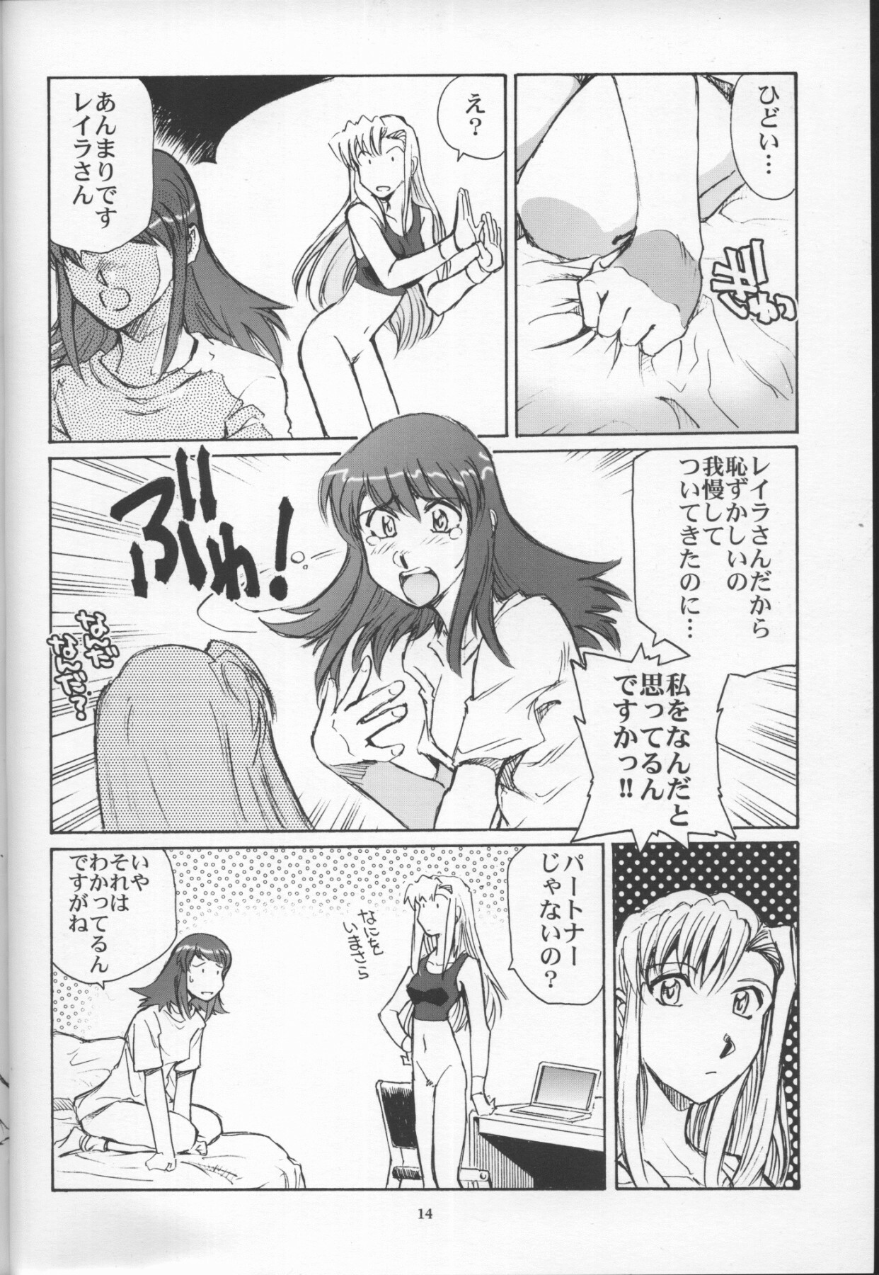 (C65) [Okinawa Taieki Gunjinkai (Yasunaga Kouichirou)] Grand Canyon no Sugoi Yuri (Kaleido Star) page 13 full