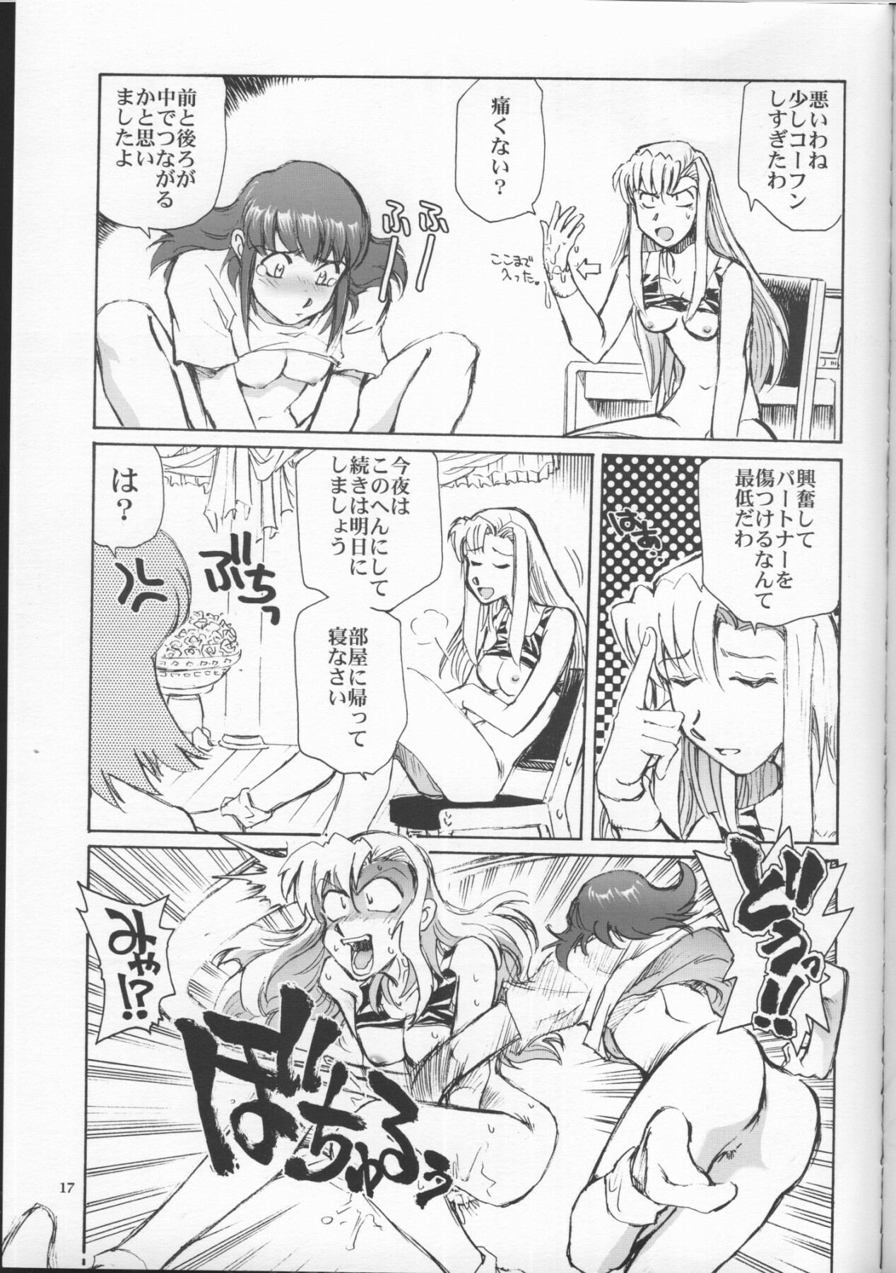 (C65) [Okinawa Taieki Gunjinkai (Yasunaga Kouichirou)] Grand Canyon no Sugoi Yuri (Kaleido Star) page 16 full