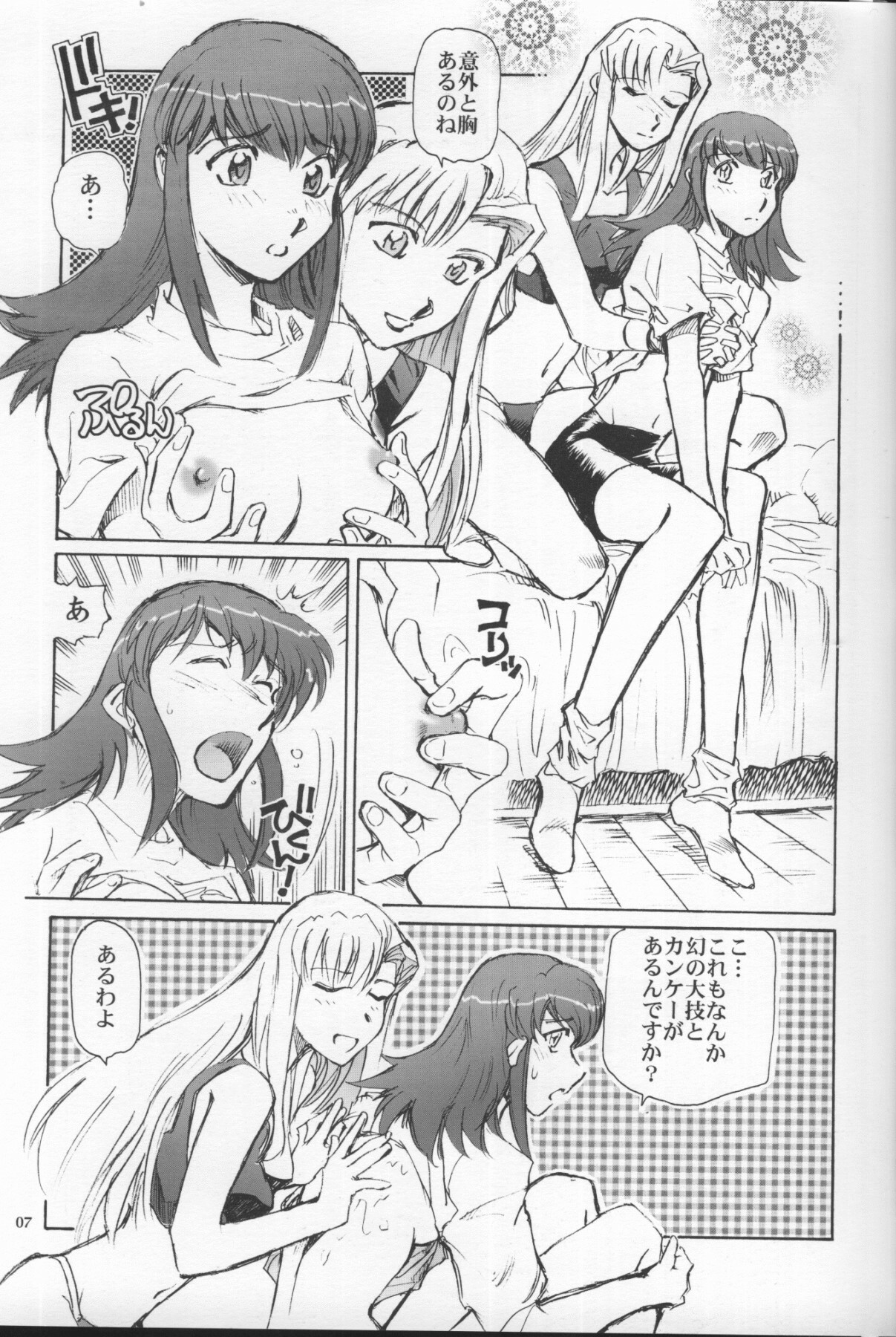 (C65) [Okinawa Taieki Gunjinkai (Yasunaga Kouichirou)] Grand Canyon no Sugoi Yuri (Kaleido Star) page 6 full