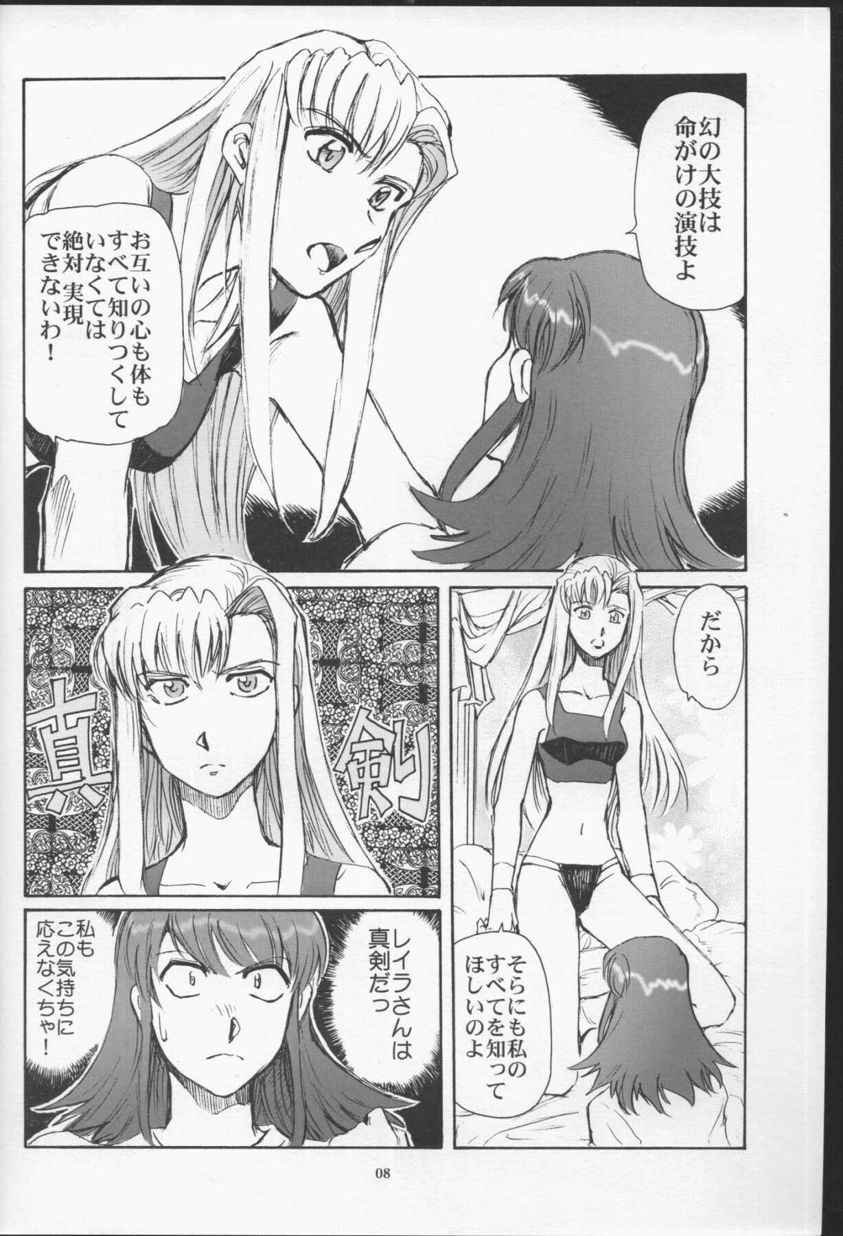 (C65) [Okinawa Taieki Gunjinkai (Yasunaga Kouichirou)] Grand Canyon no Sugoi Yuri (Kaleido Star) page 7 full