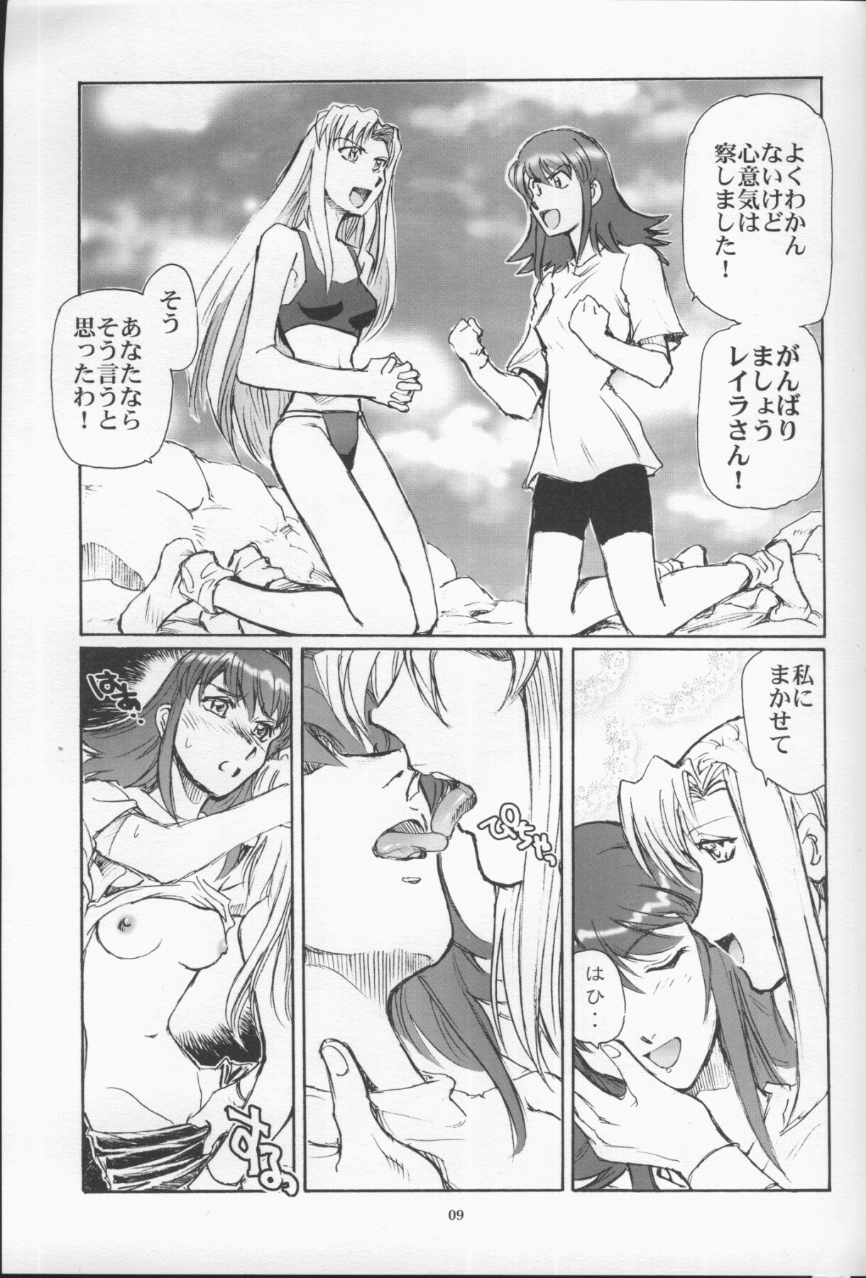 (C65) [Okinawa Taieki Gunjinkai (Yasunaga Kouichirou)] Grand Canyon no Sugoi Yuri (Kaleido Star) page 8 full