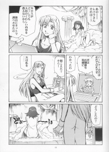 (C65) [Okinawa Taieki Gunjinkai (Yasunaga Kouichirou)] Grand Canyon no Sugoi Yuri (Kaleido Star) - page 12