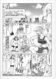 (C65) [Okinawa Taieki Gunjinkai (Yasunaga Kouichirou)] Grand Canyon no Sugoi Yuri (Kaleido Star) - page 3