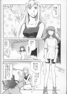 (C65) [Okinawa Taieki Gunjinkai (Yasunaga Kouichirou)] Grand Canyon no Sugoi Yuri (Kaleido Star) - page 5