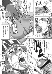 (COMIC1☆3) [Motsu Ryouri (Motsu)] Touko IV (Dragon Quest III) - page 13