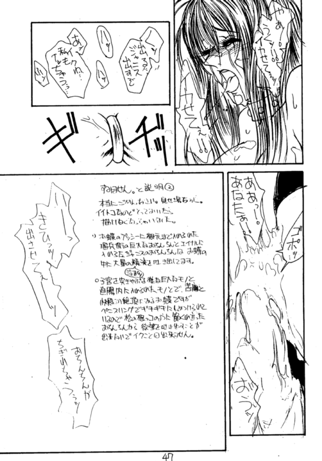 (C43) [H&K (Various)] Eromanga Kenkyuujo (Various) page 48 full