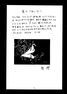 (C43) [H&K (Various)] Eromanga Kenkyuujo (Various) - page 10