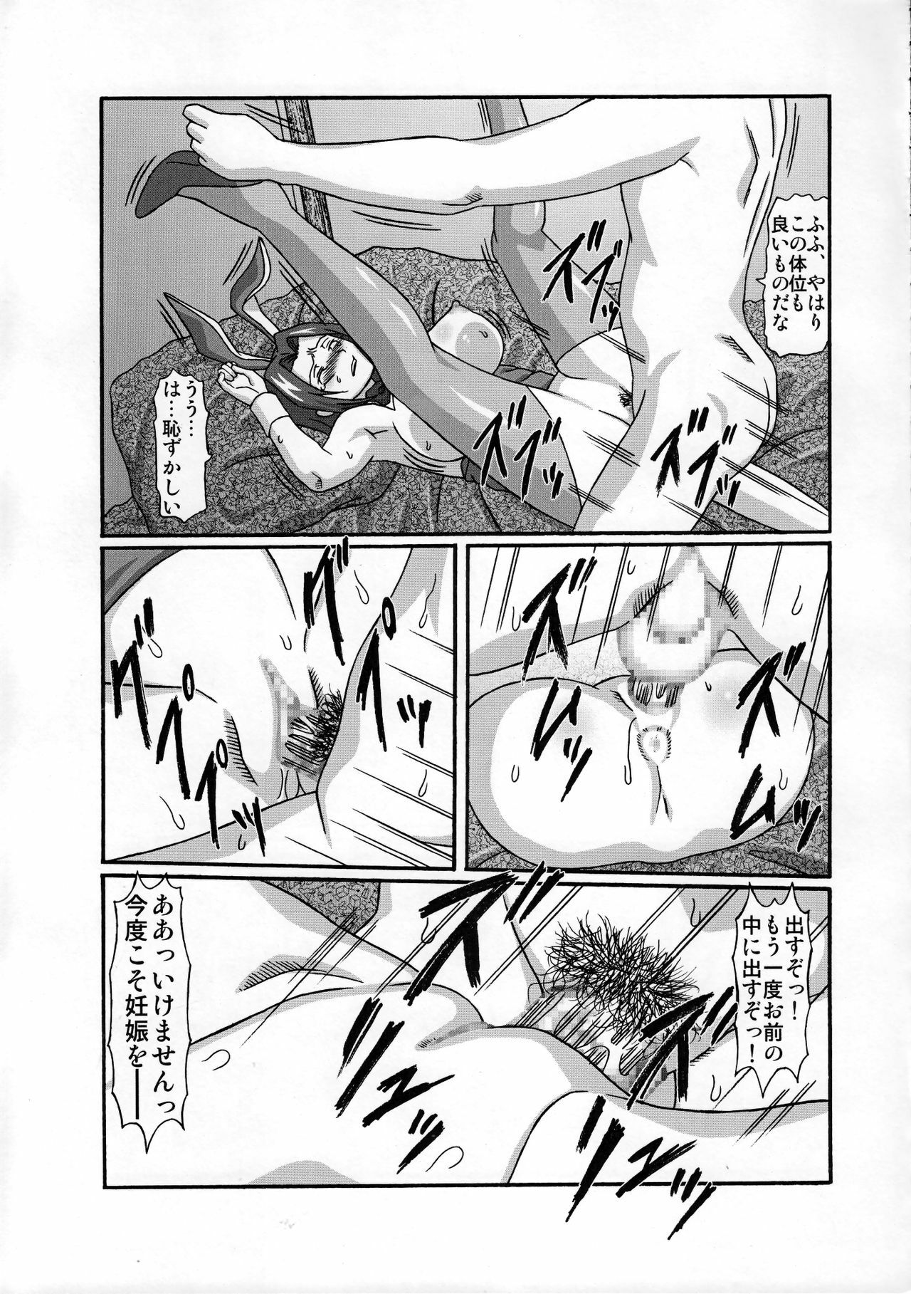 (C74) [Shiroganeya (Ginseiou)] KM-27 Slave Geass (Code Geass) page 18 full