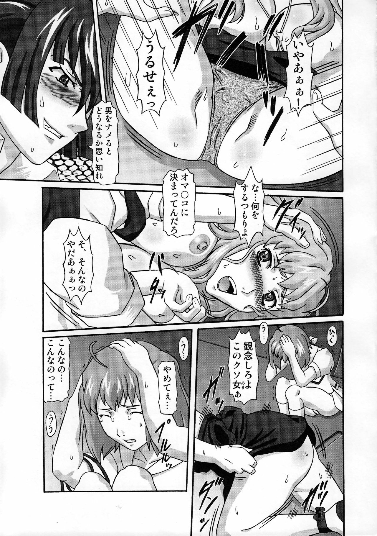 (C74) [Shiroganeya (Ginseiou)] KM-27 Slave Geass (Code Geass) page 22 full