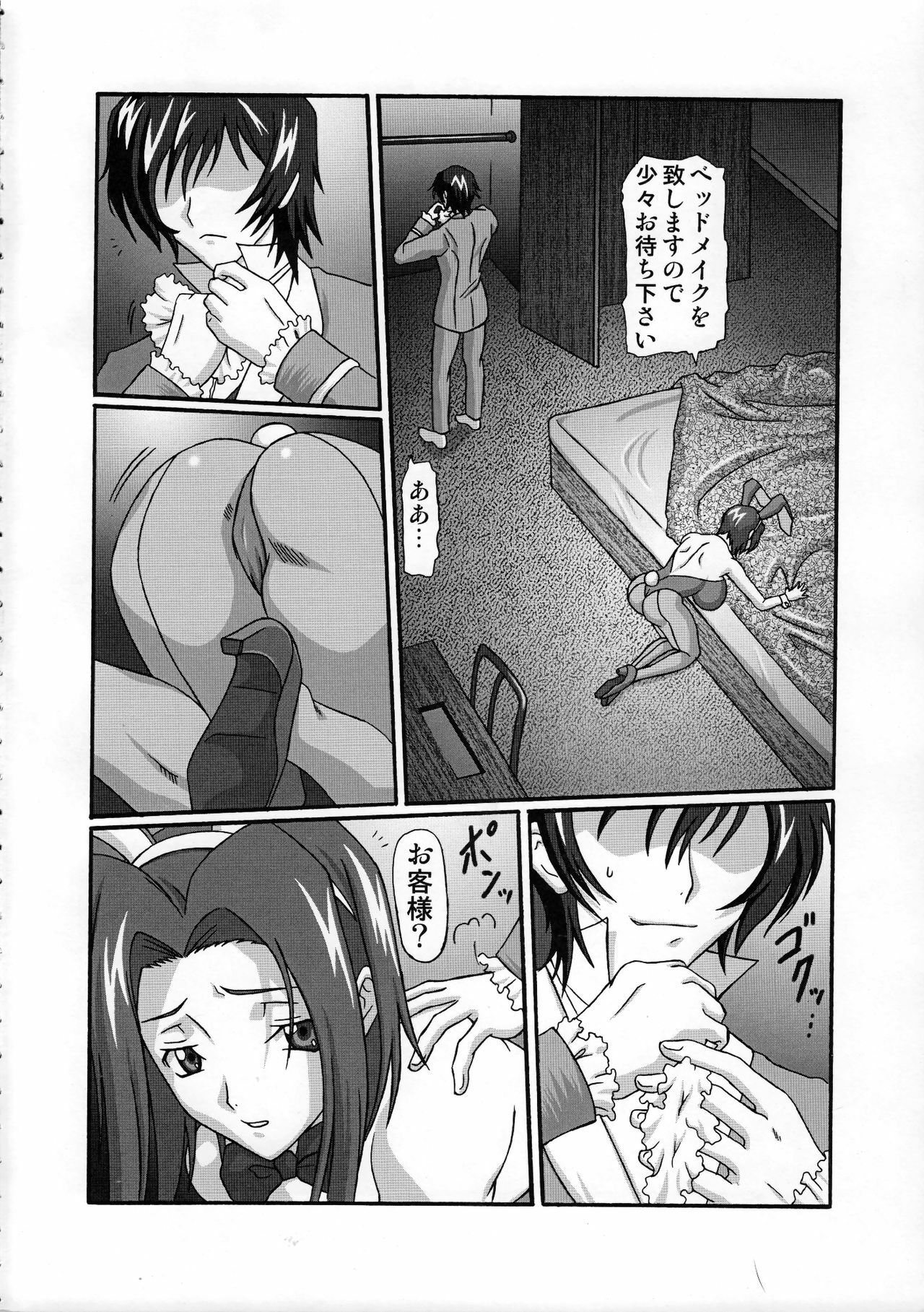 (C74) [Shiroganeya (Ginseiou)] KM-27 Slave Geass (Code Geass) page 3 full